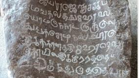 thanjavur-12th-century-inscription-discoverd