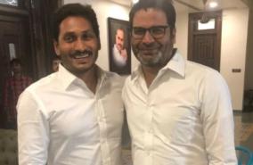 ap-cm-jaganmohan-reddy-consults-with-prashant-kishore