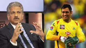 dhoni-should-consider-political-arena-anand-mahindra-tweet