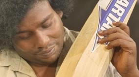 dhoni-gifted-actor-yogi-babu-a-bat-signed-by-him