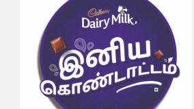 sweet-celebrations-with-cadbury-a-magical-journey-of-flavour-and-fun