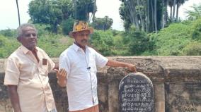 thiruvavaduthurai-adheenam-who-built-bridge-with-canal-and-kaling-134-years-ago-near-avudaiyarkoil-pudukkottai-archaeological-survey-inform