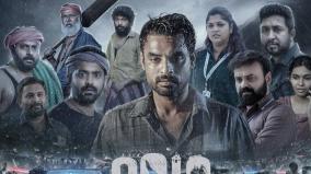 tovino-thomas-starrer-2018-movie-box-office-collection-day-31