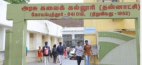 students-not-interested-in-science-courses-in-coimbatore-govt-arts-college