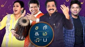 zee-tamil-tv-saregamapa-challenge-round-reality-show