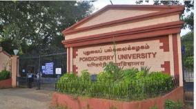 you-can-apply-for-phd-course-on-puducherry-university