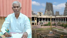 madurai-meenakshi-amman-temple-joint-commissioner-to-take-charge