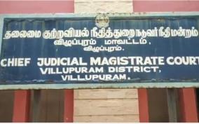 villupuram-court-sentenced-the-special-dgp-to-3-years-imprisonment