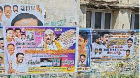 dmk-bjp-poster-war-in-madurai-by-senthil-balaji-arrest