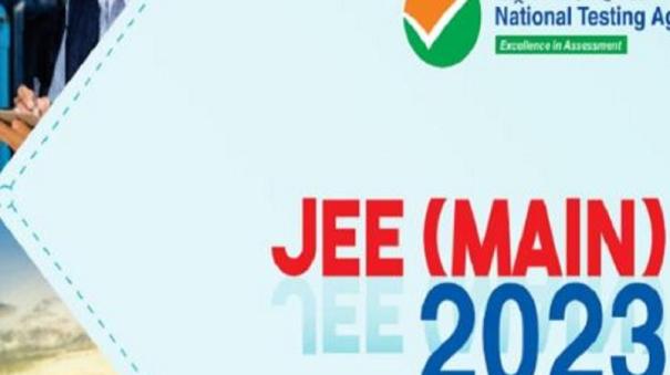 JEE Main Exam Results Released – 43,773 Students Passed