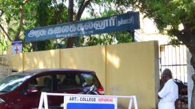 end-of-the-2nd-round-counselling-75-thousand-seats-were-filled-in-government-arts-colleges