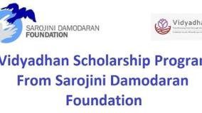 vidyadhan-scholarship-class-11th-poor-students-can-apply