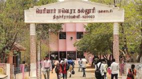 expiration-of-autonomous-recognition-notice-to-21-professors-of-thanthai-periyar-college