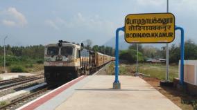 theni-passengers-request-dindigul-mp-to-extend-coimbatore-train-to-bodinayakkanur