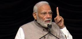 tamil-studies-chair-will-be-established-at-university-of-houston-pm-modi-says-in-america