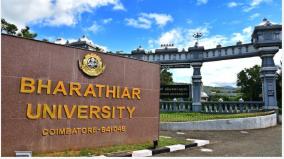 coimbatore-bharatiyar-university-announcement-on-admission