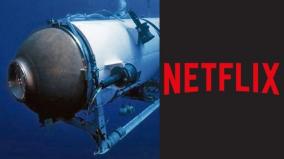 titan-submarine-tragedy-netflix-being-trolled-why