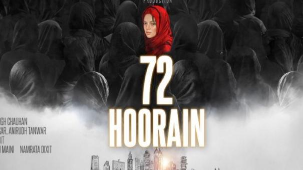 72 hoorain is a film about extremism Director information