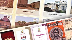 tamil-e-library-a-mine-of-knowledge