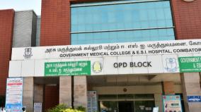 extension-of-acknowledgment-of-esi-medical-college-coimbatore-for-another-5-years