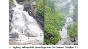 flooding-on-coimbatore-courtallam-kaviaruvi-prohibition-for-tourists