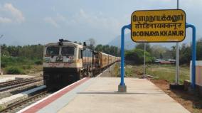 the-people-of-theni-district-enjoy-traveling-by-using-bodi-train