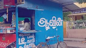 shop-issue-in-kanchipuram