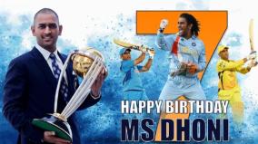 happy-birthday-dhoni-fellow-players-raina-rayudu-jadeja-pandya-wishes