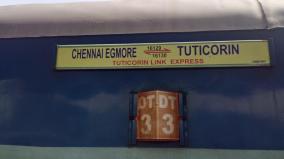 special-train-between-chennai-tuticorin