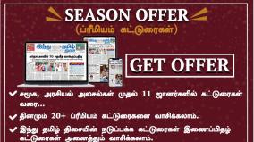 read-hindu-tamil-thisai-premium-stories-supplements-stories-at-special-offers