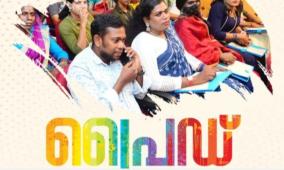 kerala-guides-for-empowerment-of-trangender-throught-pride-project