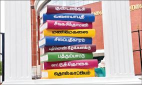 kalaingar-library-ready-for-inauguration-in-madurai-with-3-30-lakh-books-from-various-depts