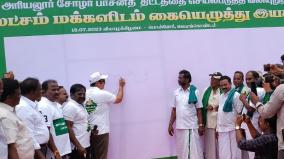 ariyalur-insisting-on-implementation-of-cholar-irrigation-project-anbumani-who-started-the-signature-movement