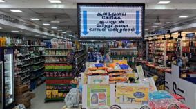 kumbakonam-fraud-in-a-supermarket-was-reported-to-the-police