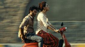 joyland-movie-review-in-tamil