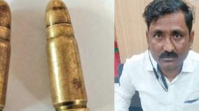 passenger-from-rajasthan-arrested-with-bullets-at-coimbatore-airport