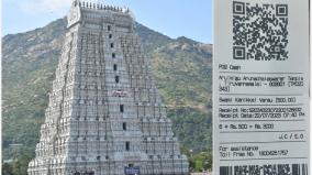 devotees-complaint-about-annamalaiyar-temple
