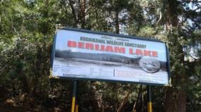 fare-hike-for-vehicles-going-to-parijam-lake-on-kodaikanal