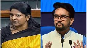 union-minister-answer-to-kanimozhi-mp