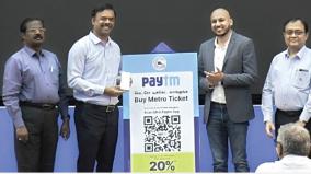 metro-train-ticket-through-paytm-app