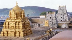 dormitory-deposit-not-refundable-devotees-complain-in-tirupati