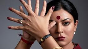 taali-trailer-shows-sushmita-sen-as-transgender-activist