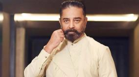 kamal-haasan-thanks-for-64-years-of-cinema-journey-next-lead-to-politics