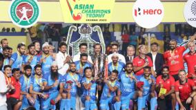 asian-champions-trophy-hockey-india-won-the-title-for-the-4th-time