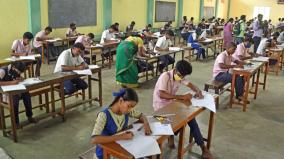entrance-exams-for-higher-education