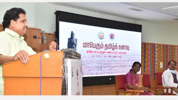 Su.Venkatesan M.P. Talks on Sangam Period