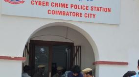 cyber-crime-on-the-rise-on-coimbatore-3013-complaints-registered-on-7-months