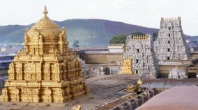 tirumala-tirupati-rs-300-special-darshan-tickets-will-be-released-online-on-24th