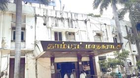 where-does-the-money-collected-in-the-tambaram-corporation