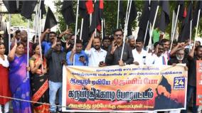 black-flag-protest-against-tn-governor-were-arrested-at-coimbatore